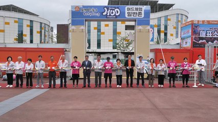 보령머드축제 개막...해양스포츠제전도 열려 / YTN