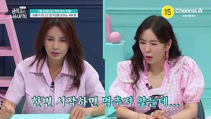 [예고] //눈물 폭발// 남자 인형을 극도로 거부한다!? 아빠가 세상을 떠난 뒤 변해버린 금쪽이