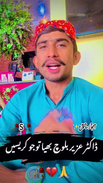 Ijaz Sanwal