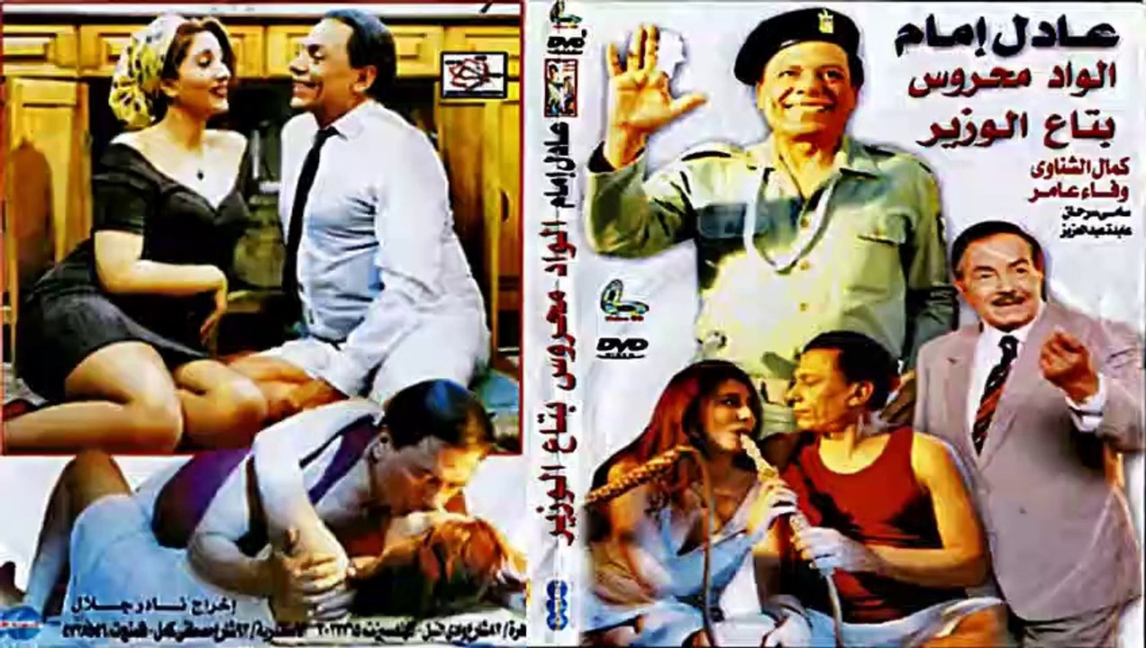 HD فيلم | ( الواد محروس بتاع الوزير ) ( بطولة )...