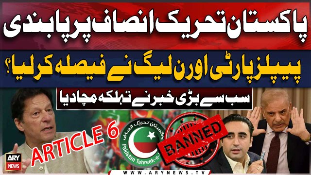 Ban On PTI and Article 6 on Imran Khan | PPP And PMLN Meeting | Inside News