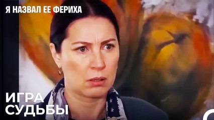 Зехра Увидела Видео Ферихи - Я назвал ее Фериха