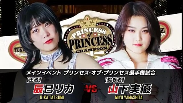 TJPW YES! Wonderland 2021 Princess of Princess Championship Rika Tatsumi vs Miyu Yamashita