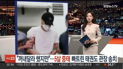 [포인트뉴스] "꺼내달라 했지만 20분 방치"…5살 중태 빠트린 태권도 관장 송치 外