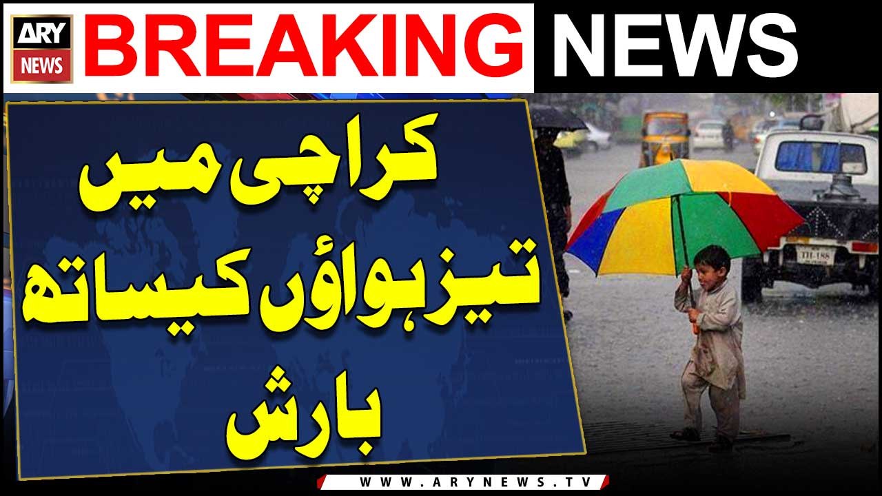 Heavy rain start again | Weather update | Monso...