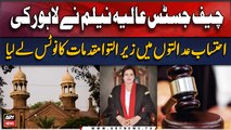 Chief Justice Aalia Neelum take Notice of pending cases in accountability courts in Lahore