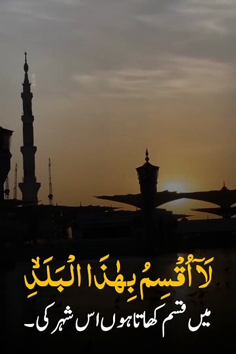 Quran Pak