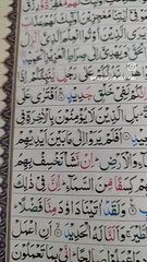 Quran Recitation Day 2 #shorts #reels #viral #quran #islam