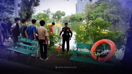 หนุ่มใหญ่เสียชีวิตกลางบ่อน้ำในสวนลุมพินี สร้างความตกใจให้ชาวบ้าน