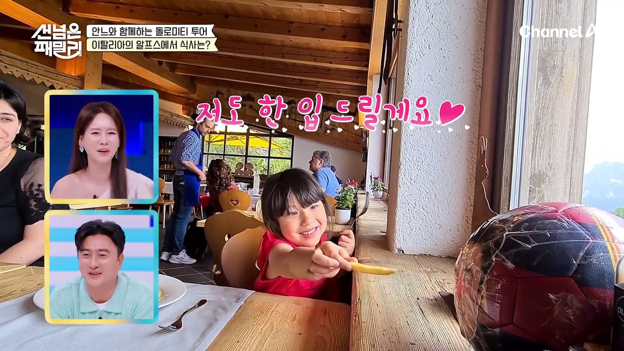 [#선넘은패밀리] 안느 업고 튀어(?) 이탈리아 돌로미티 알짜배기 코스 전격 공개★