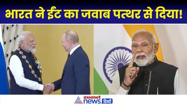 PM Modi के रूस दौरे पर नाराज हुए थे अमेरिकी राजदूत, अब भारत ने दिया दो टूक जवाब