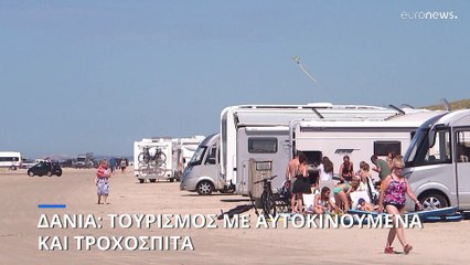 Δανία: «Μόδα» ο τουρισμός με τροχόσπιτα και αυτοκινούμενα