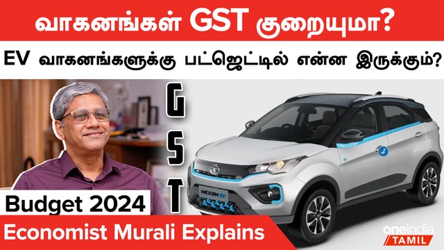 Expectations of Automobile Sector in Budget 2024 | வாகனங்களின் வரி குறையுமா? | Oneindia Tamil