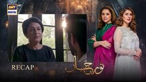 Noor Jahan Episode 16 | 19 July 2024 | ARY Digital Dramadrama