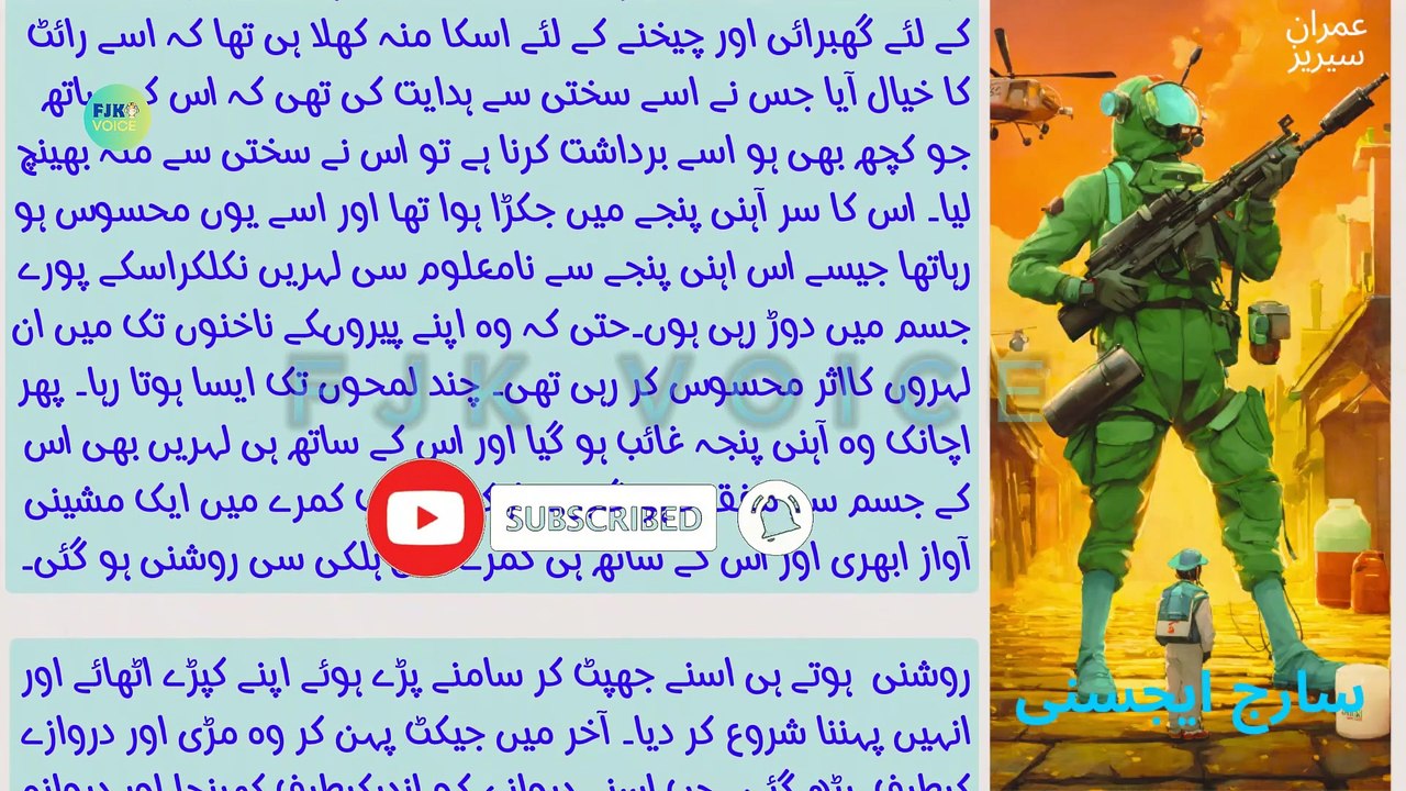 01 SARAJ AGENCY | IMRAN SERIES | AUDIO BOOK | FJK VOICE | #voiceover #viralvideo