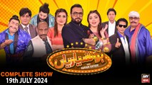 Hoshyarian | Haroon Rafiq | Saleem Albela | Agha Majid | Comedy Show | 19th July 2024