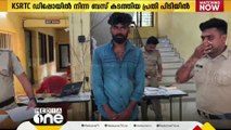 KSRTC ഡിപ്പോയിൽ നിന്ന് ബസ് കടത്തി; പ്രതി പിടിയിൽ