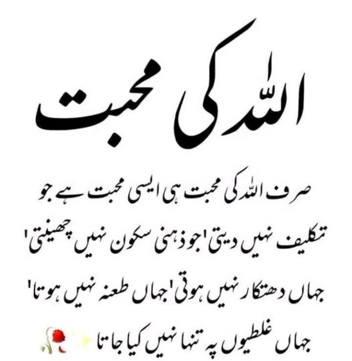 sirf Allah ki mohabbat islamic video