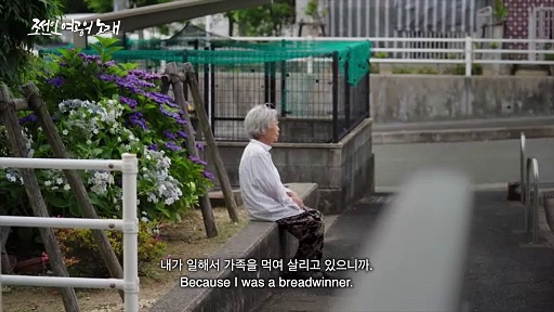 ⁣'A Song of Korean Factory Girls' - Tráiler Oficial