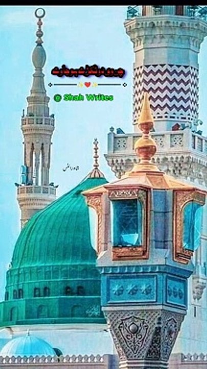 Naat naatshareef islamic
