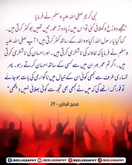 khawand ki nafarmani islamic video  Hazrat Muhammad s.a.w.w.ne farmaya