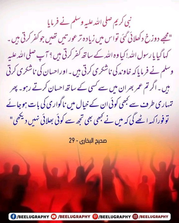 khawand ki nafarmani islamic video  Hazrat Muhammad s.a.w.w.ne farmaya