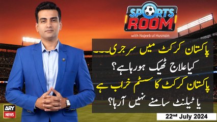Sports Room | Najeeb-ul-Husnain | ARY News | 22nd July 2024