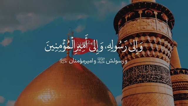 Ziyarat Ashura (AR/FA SUB) - Ali Fani | علی فانی - زیارت عاشور