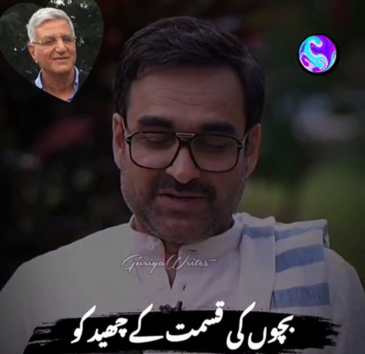 For Father
