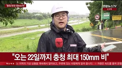 충남 서천·부여 호우주의보…"비 피해 우려"