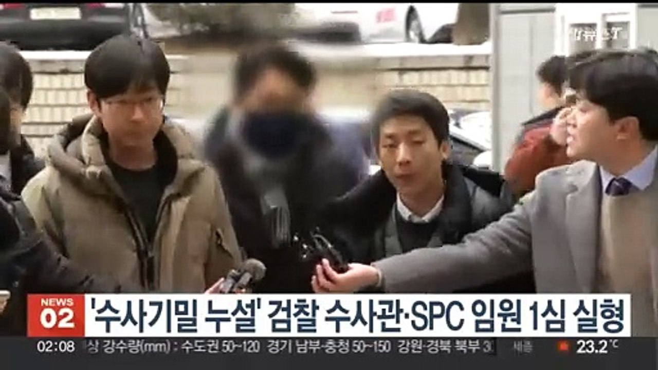 '수사기밀 누설' 검찰 수사관·SPC 임원 1심 실형