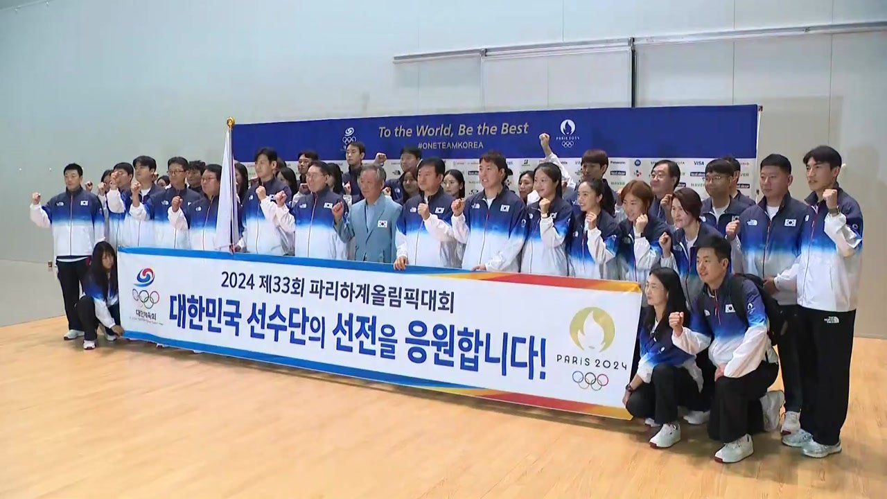"가자 파리로!" 올림픽 선수단 본진, 결전지 파리로 출국 / YTN