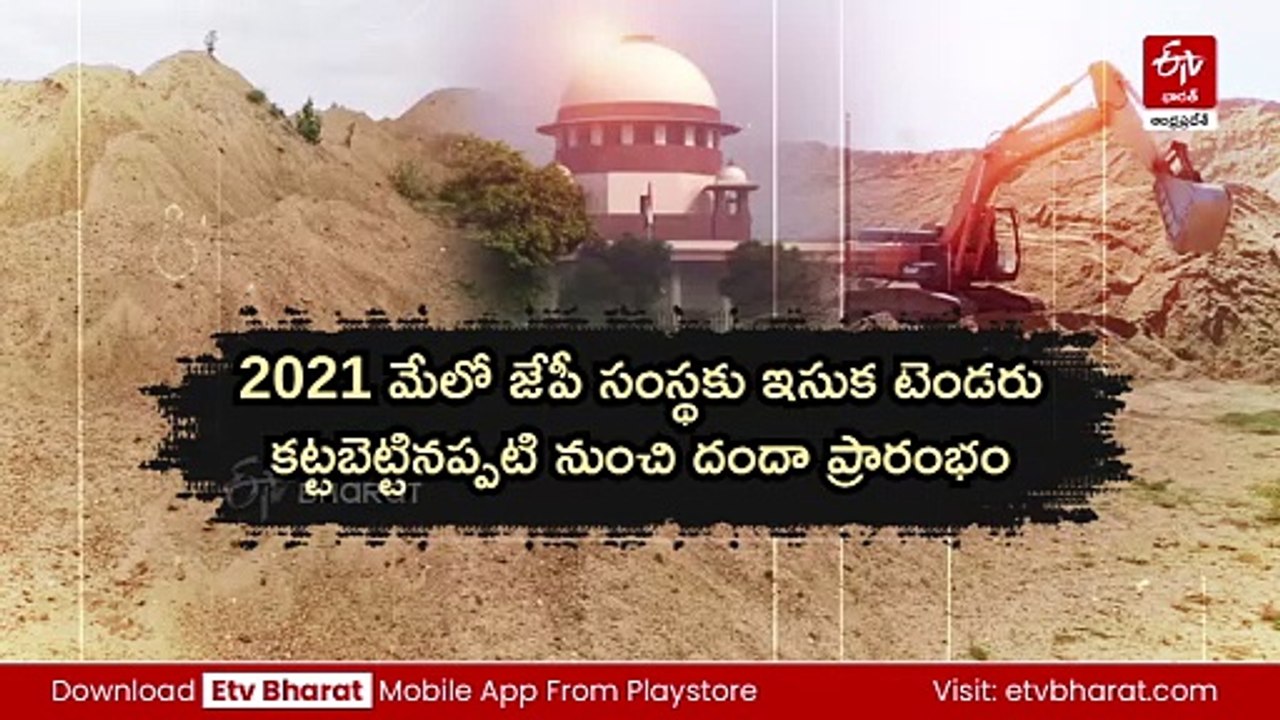 ఏపీలో వీడనున్న ఇసుక అక్రమాల గుట్టు