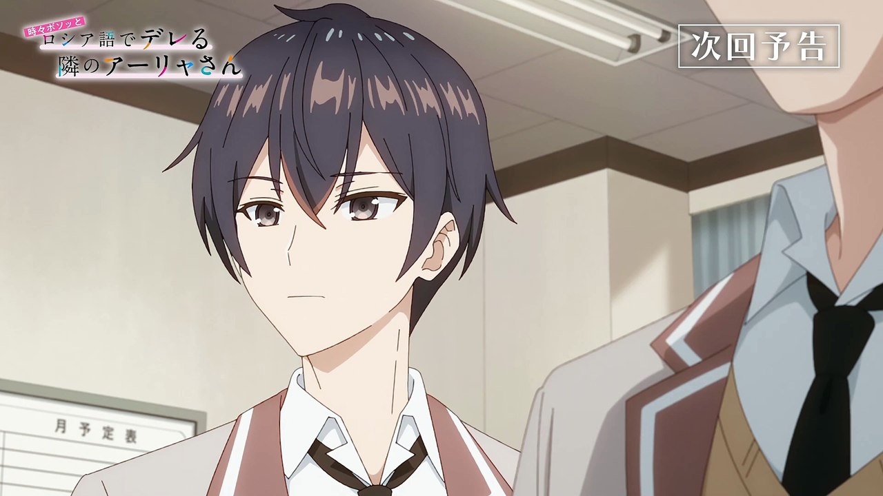 Adelanto del Episodio 4 de Tokidoki Bosotto Russia-go de Dereru Tonari no Alya-san