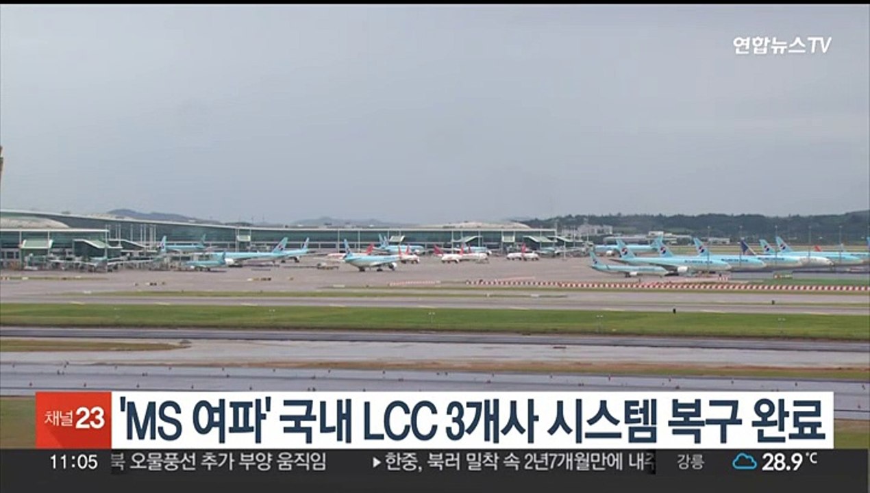 'MS 여파' 국내 LCC 3개사 시스템 복구 완료
