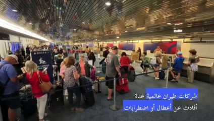 عطل معلوماتيّ ضخم يشلّ العديد من شركات عبر العالم