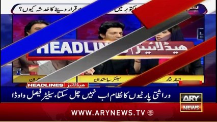 ARY News 10 AM Headlines | 20th July 2024 | Mausam Aaj Bhi Shadeed Garam