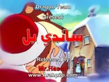 مسلسل ساندي بل-22