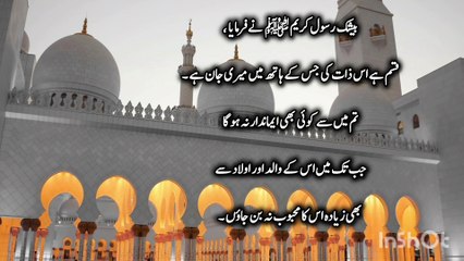 Islamic knowledge # Sahi Bukhari # Prophetic quote