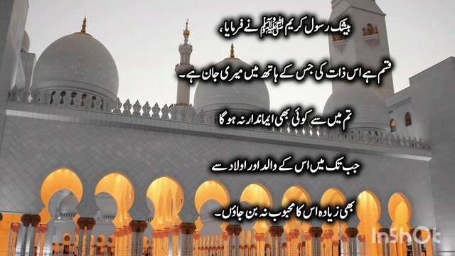 Islamic knowledge # Sahi Bukhari # Prophetic quote