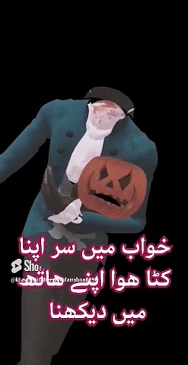 khawab me sar apna kata hua dekhne ki tabeer(1)