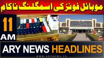 ARY News 11 AM Headlines | 20th July 2024 | Mobile phone smuggling bid foiled at Karachi airport
