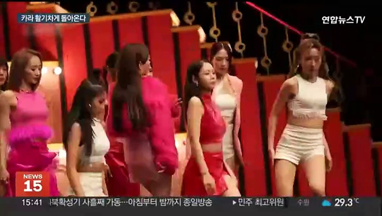 원조 '한류퀸' 카라 컴백…여름 청량미 '한가득'