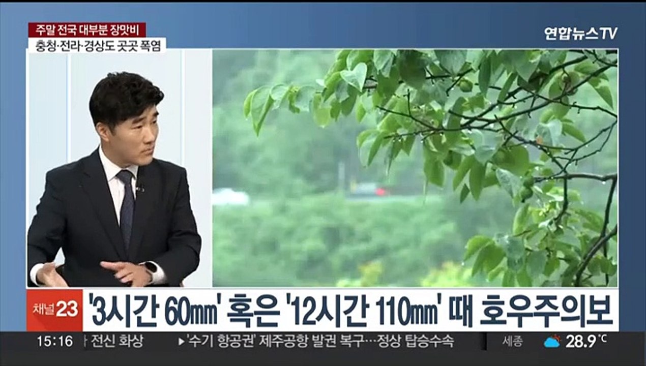 [뉴스초점] 광주·전남 시간당 77㎜ 폭우…밤부터 수도권 강한 비