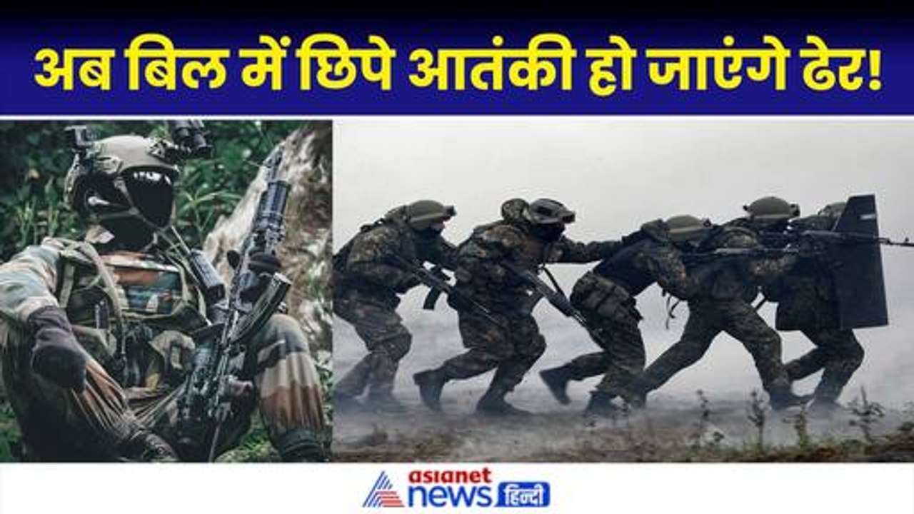 Jammu Kashmir Encounter News: आतंकियों का बचना मुश्किल, Indian Army ने बनाया ऐसा एक्शन प्लान!