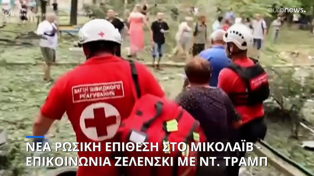 Τρεις νεκροί από ρωσικό χτύπημα σε κτίριο κατοι...