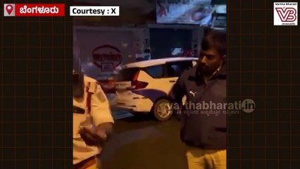 ಬೆಂಗಳೂರಿಗೆ ಅವಮಾನ ಈ ಪೊಲೀಸರ ವರ್ತನೆ ! | Hoysala Police | Bengaluru