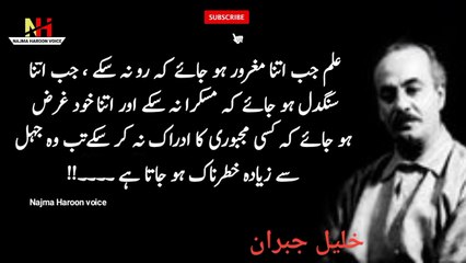 Urdu Poetry , Islamic Iqwal , Emotional lines