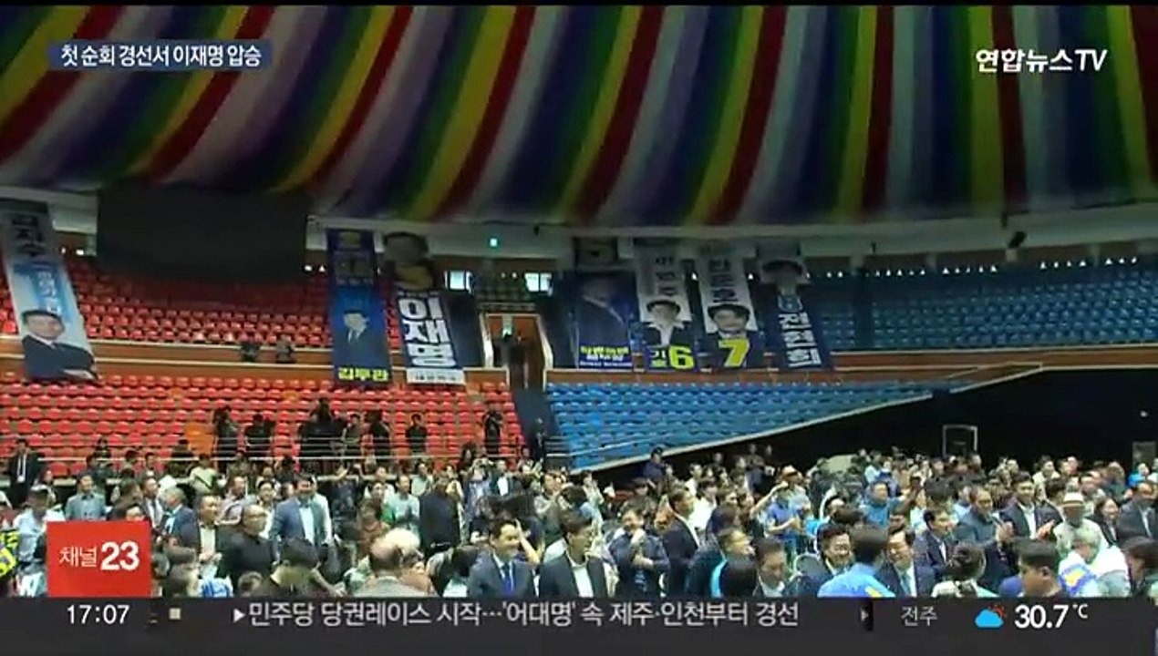 민주, 제주서 첫 순회 경선…반전 없이 이재명 압승