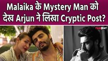 Arjun-Malika Breakup: Arjun Kapoor ने Malika Arora के Mystery Man को देख Insta पर लिखा Cryptic Post!